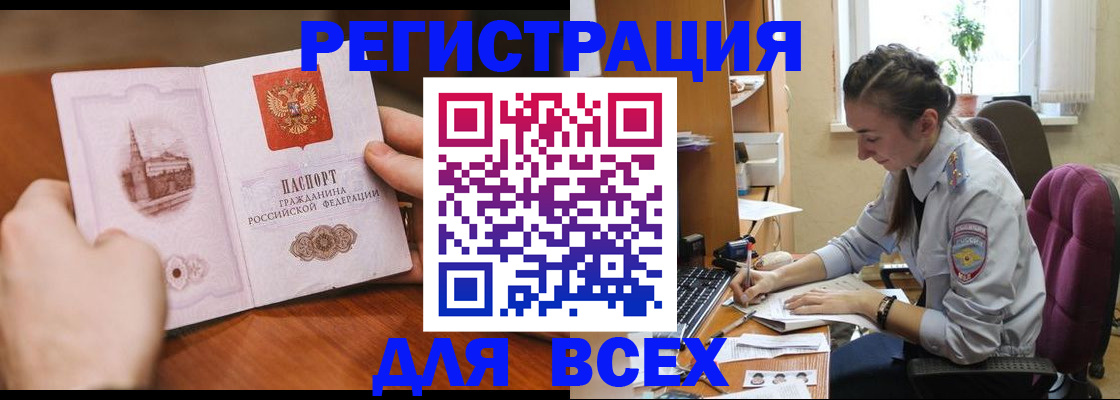 временная регистрация в Мичуринске