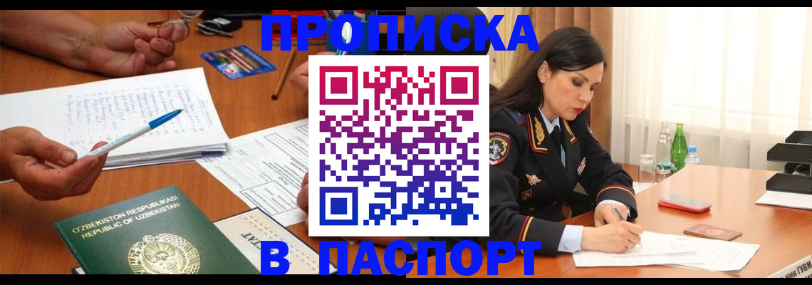 временная регистрация законно в Мичуринске